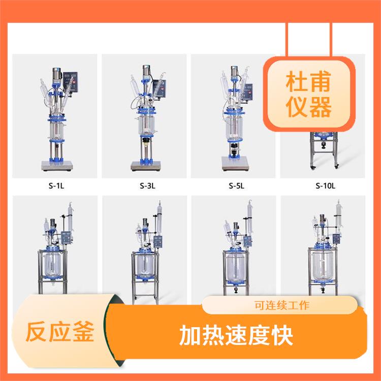 西安双层玻璃反应 结构紧凑