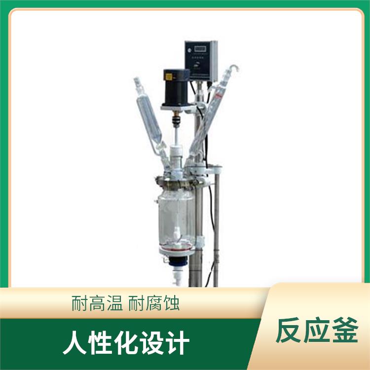 昆明雙層玻璃反應(yīng)釜價格 加熱速度快