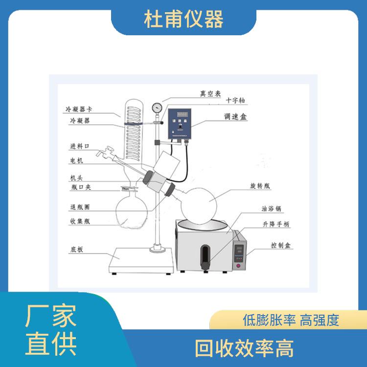 杭州5L旋轉(zhuǎn)蒸發(fā)器價格 操作方便 省時省力