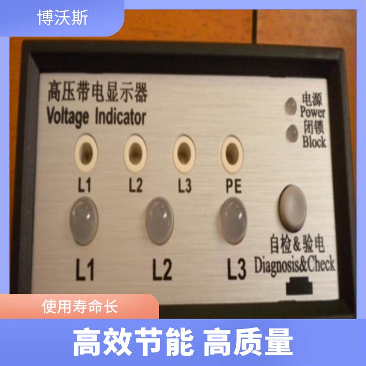 CVD8-IL-SF 高压带电指示器 用于防止电气误操作的设备