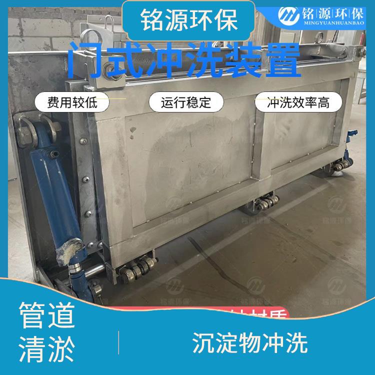 河北水力冲洗门调蓄池雨季紧急溢流 青岛铭源 门式冲洗堰门