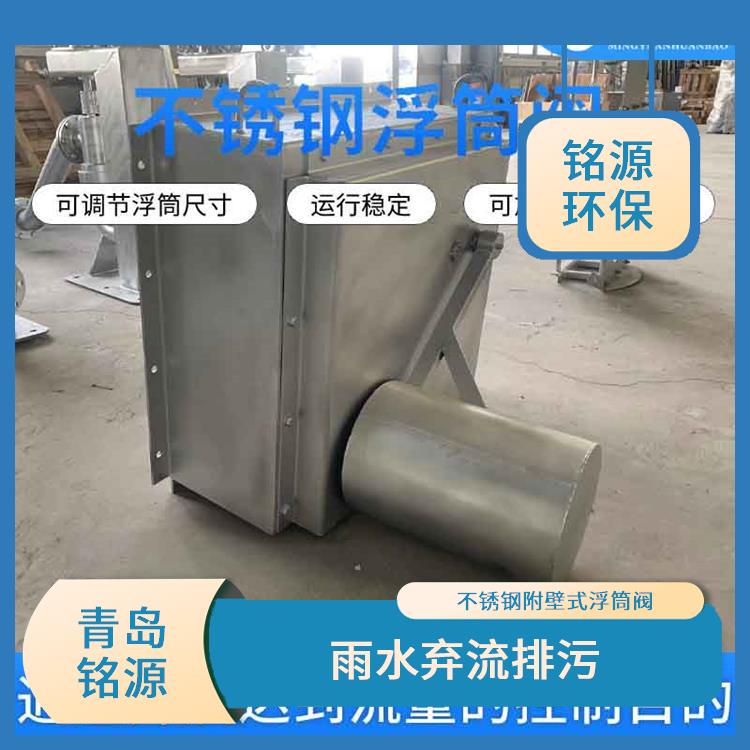重慶防倒灌裝置浮筒截流閥 雨水棄流排污