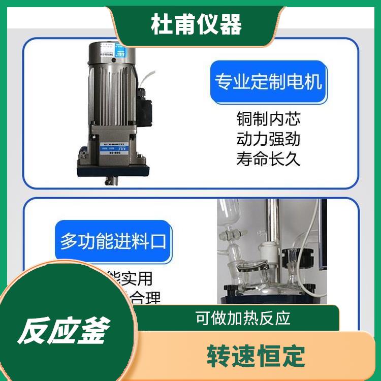 承德双层玻璃反应釜价格