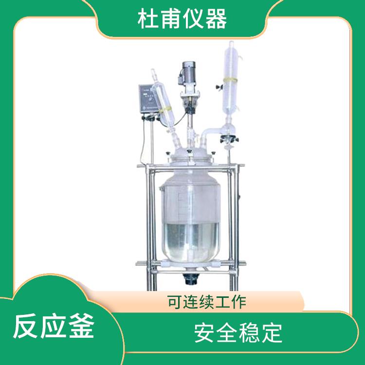 衡水雙層玻璃反應(yīng)釜廠家
