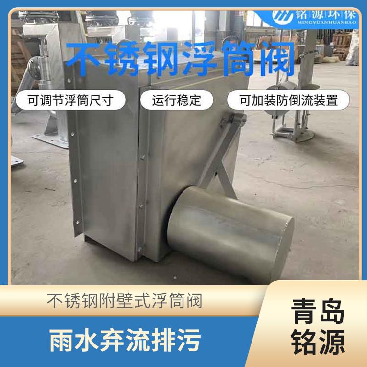 防倒灌截污浮筒截流阀厂家 附壁式水利自调限流阀