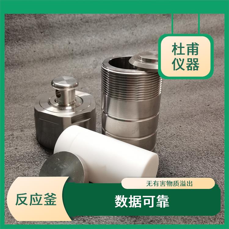 承德水热反应釜发厂家 安全系数高 数据可靠