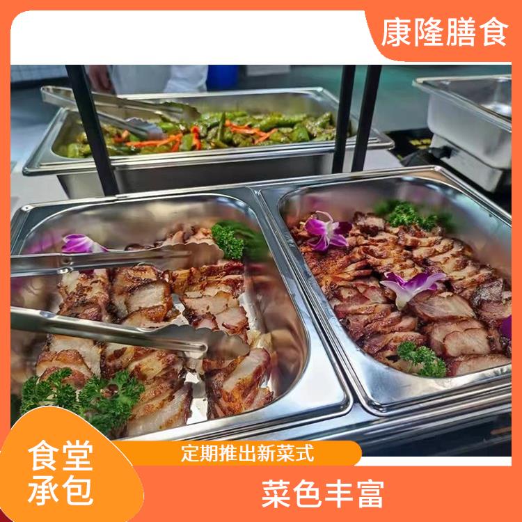 东莞虎门饭堂承包公司 菜色丰富