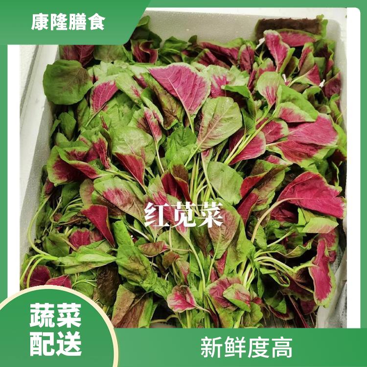 寮步镇蔬菜配送价格 新鲜度高