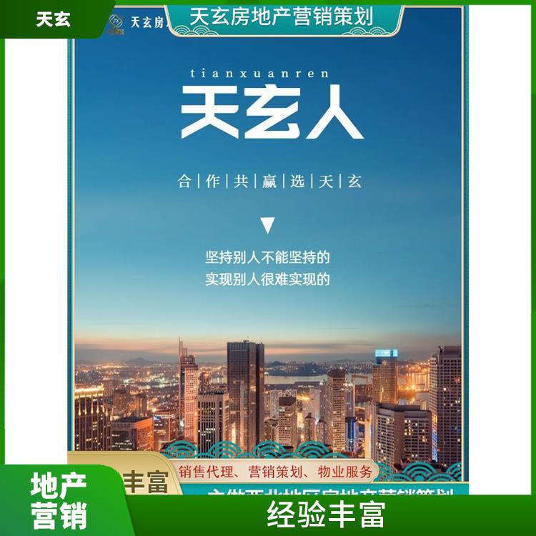 昆都侖區(qū)房地產(chǎn)營(yíng)銷策劃聯(lián)系電話 有豐富的操盤經(jīng)驗(yàn) 為客戶提供全面的銷售服務(wù)