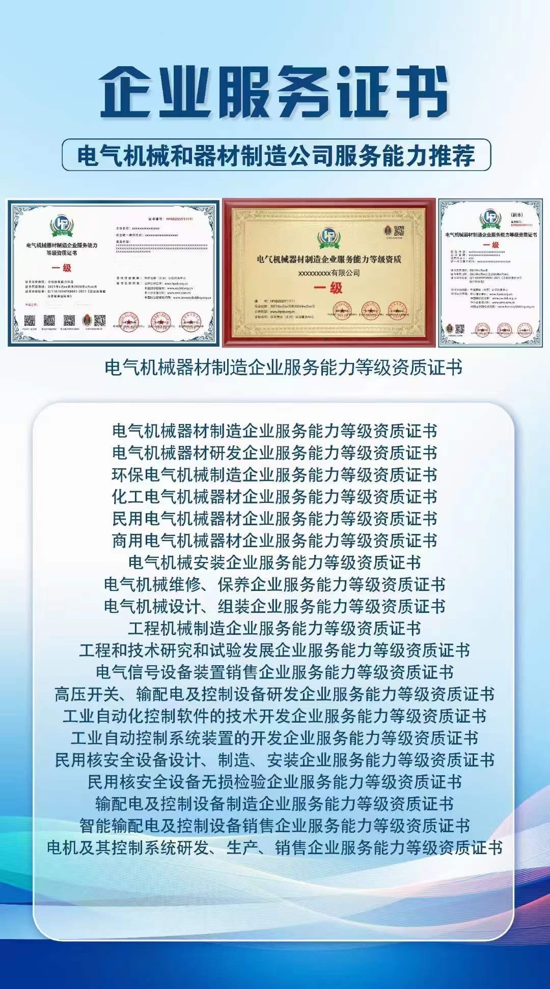 惠州油煙管道清洗服務(wù)企業(yè)等級資質(zhì)申辦需要什么資料