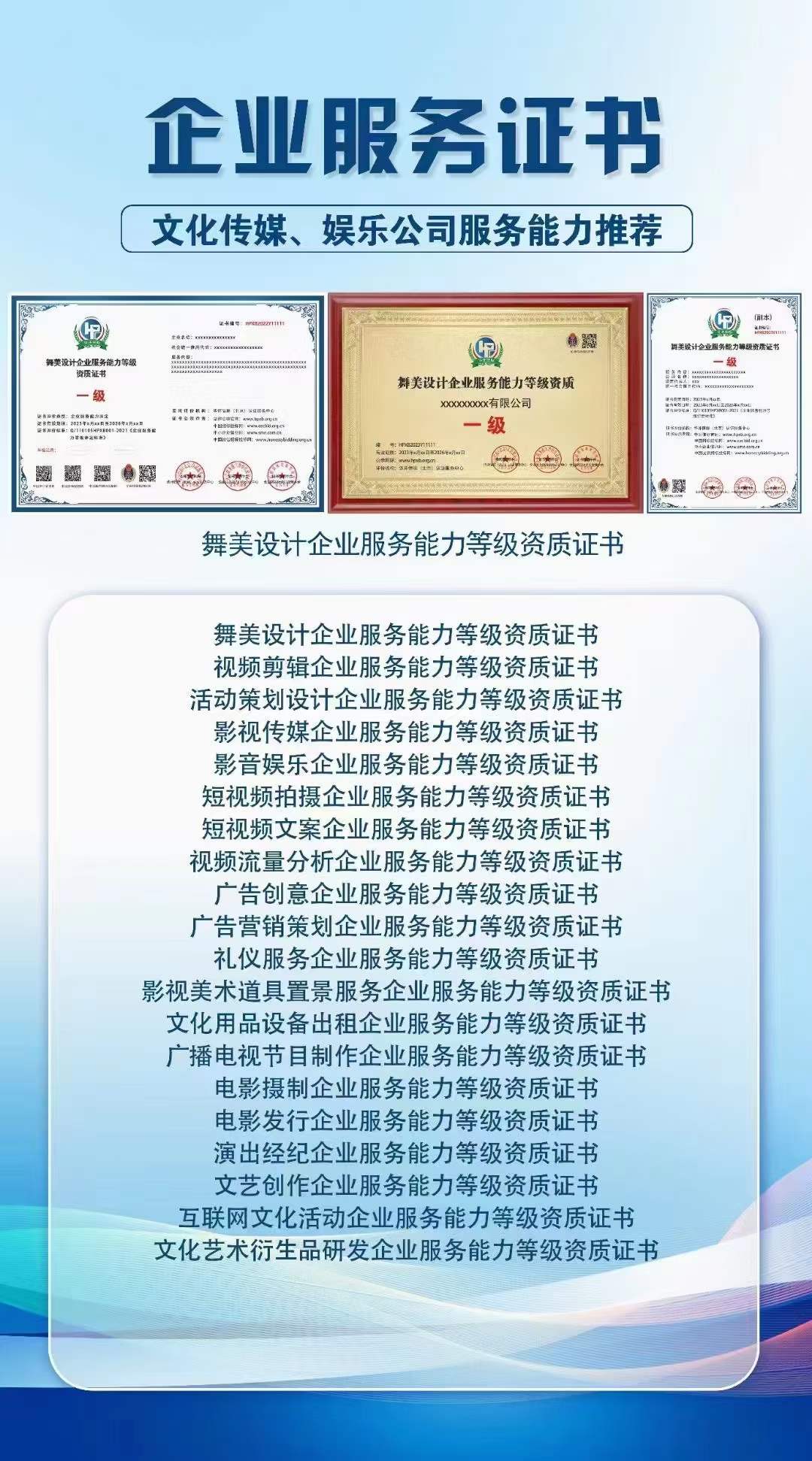 蘭州集中空調(diào)清洗服務(wù)資質(zhì)申請