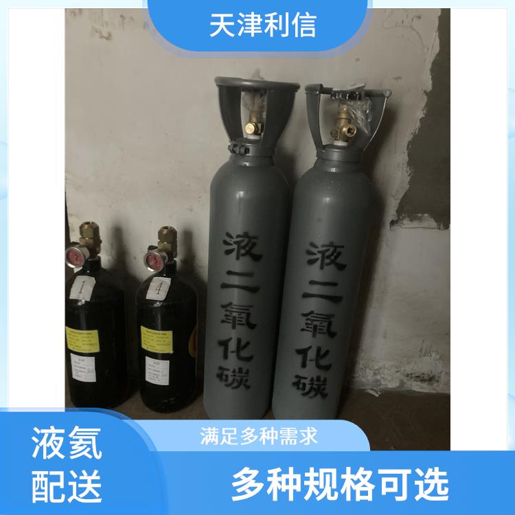 天津红桥区二元混合标准气配送 利信 多种用途应用 送货上门