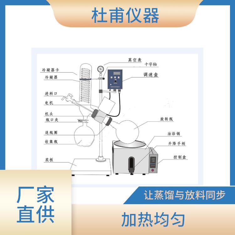 呼和浩特玻璃瓶旋轉(zhuǎn)蒸發(fā)器 自動控溫