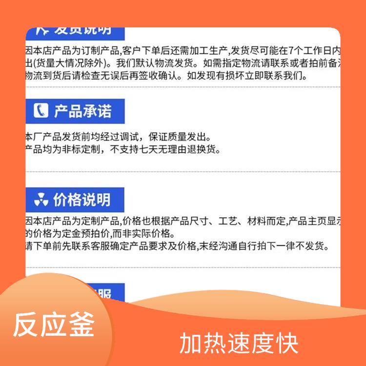 哈爾濱雙層玻璃反應(yīng) 可連續(xù)工作 人性化設(shè)計