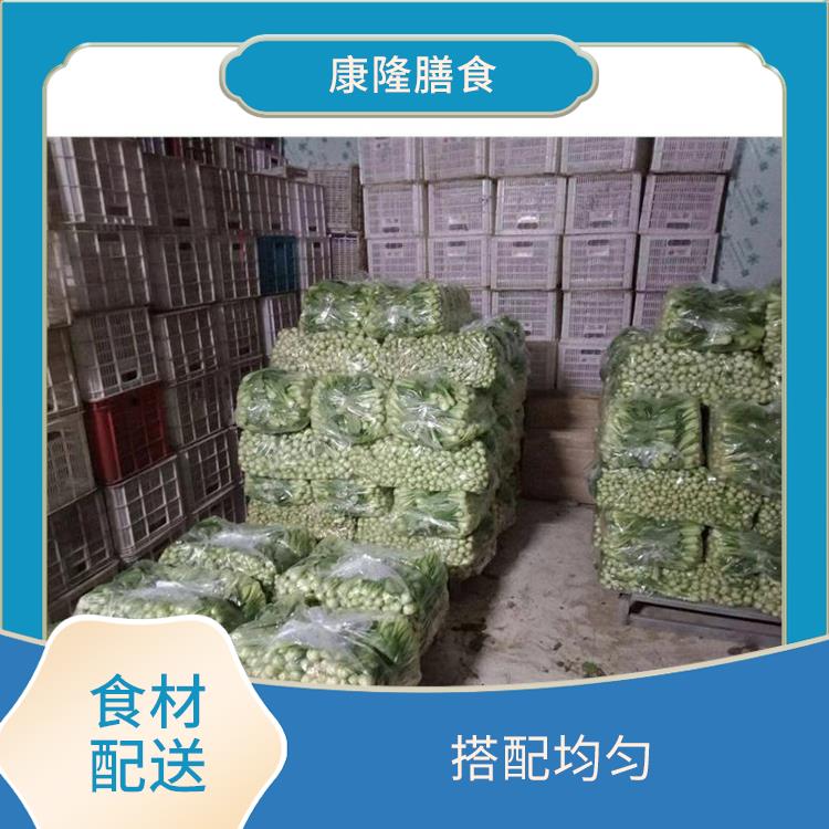 厚街沙塘食材配送价格 多样化选择