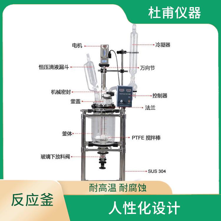 南宁玻璃反应釜价格 可做加热反应 结构紧凑