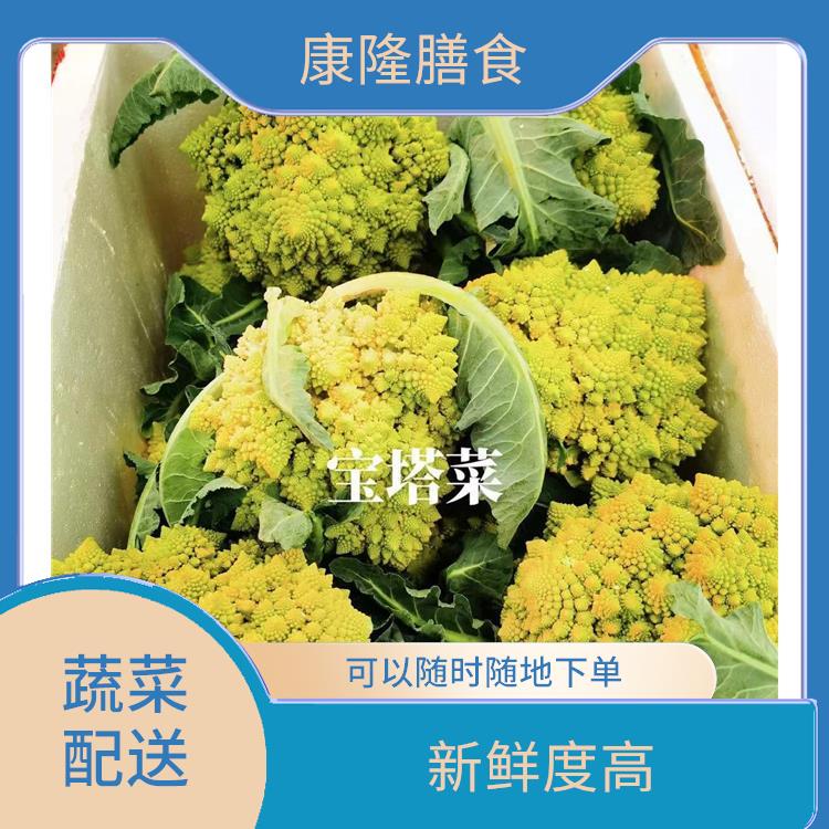 厚街赤岭蔬菜配送平台电话 多样化选择