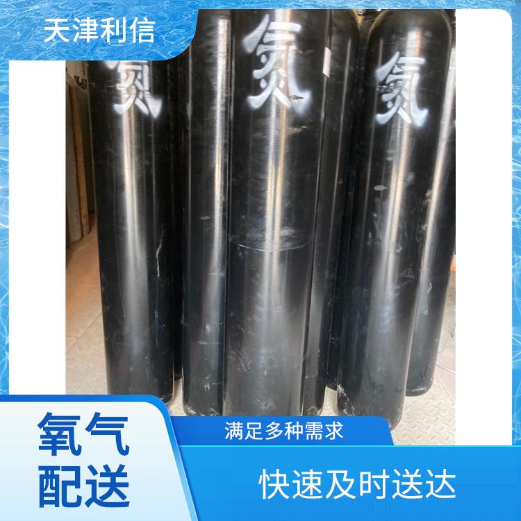 天津津南区氧气配送站 利信 配送方式灵活 安全性要求高
