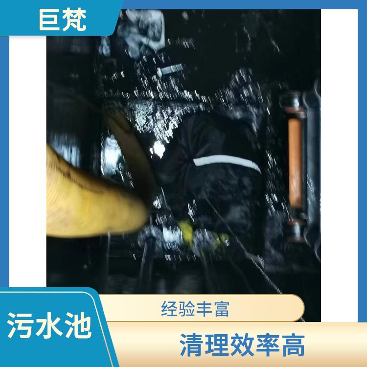 污水池清理淤泥 响应迅速 嘉定区集水池清洗公司