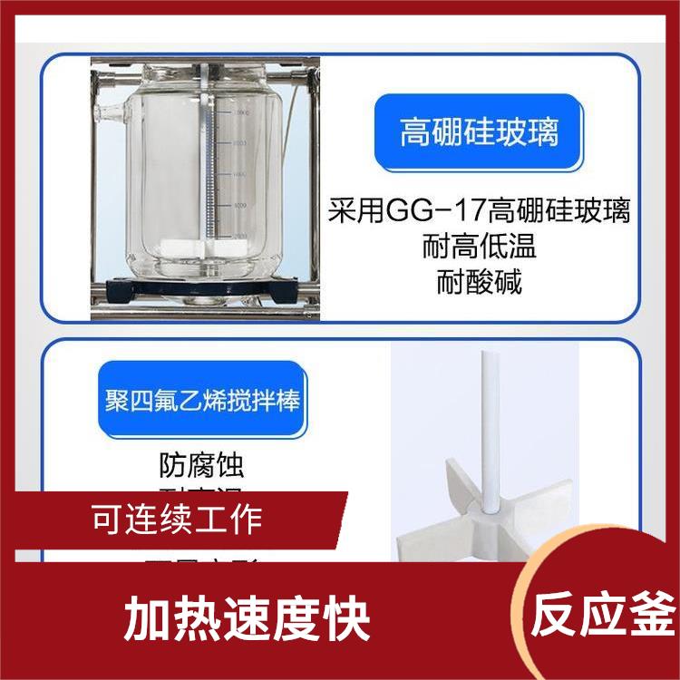 张家口玻璃反应釜厂家 安全稳定