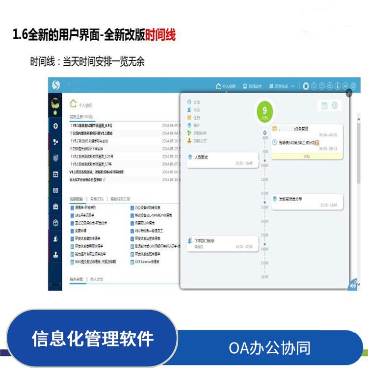 OA 杭州余杭OA致遠協(xié)創(chuàng)怎么買 信息化管理軟件
