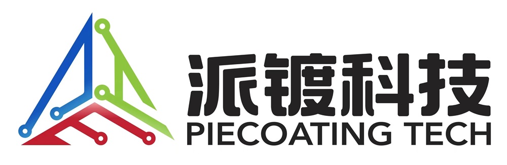 派鍍科技（深圳）有限公司