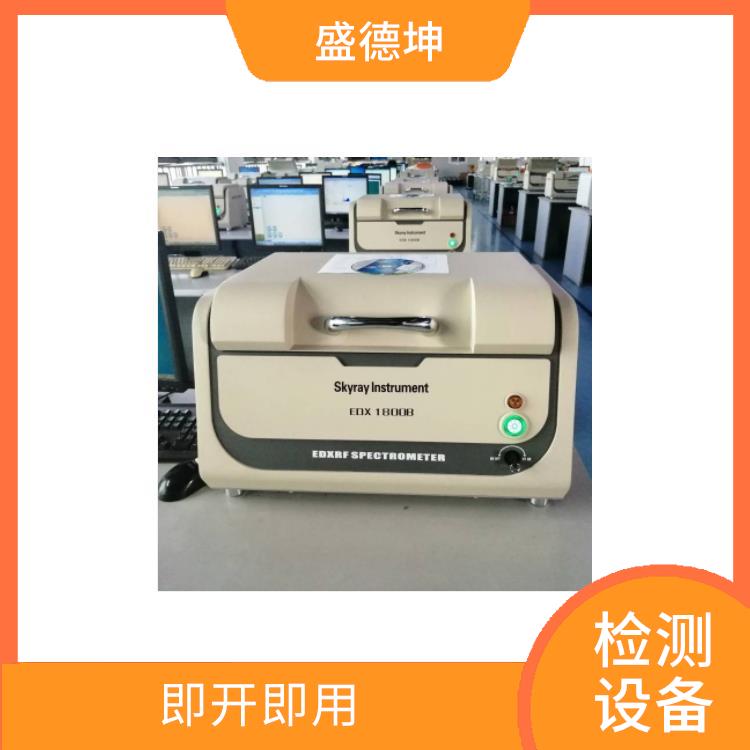 环保ROHS测试仪 功能强大 自动化程度高