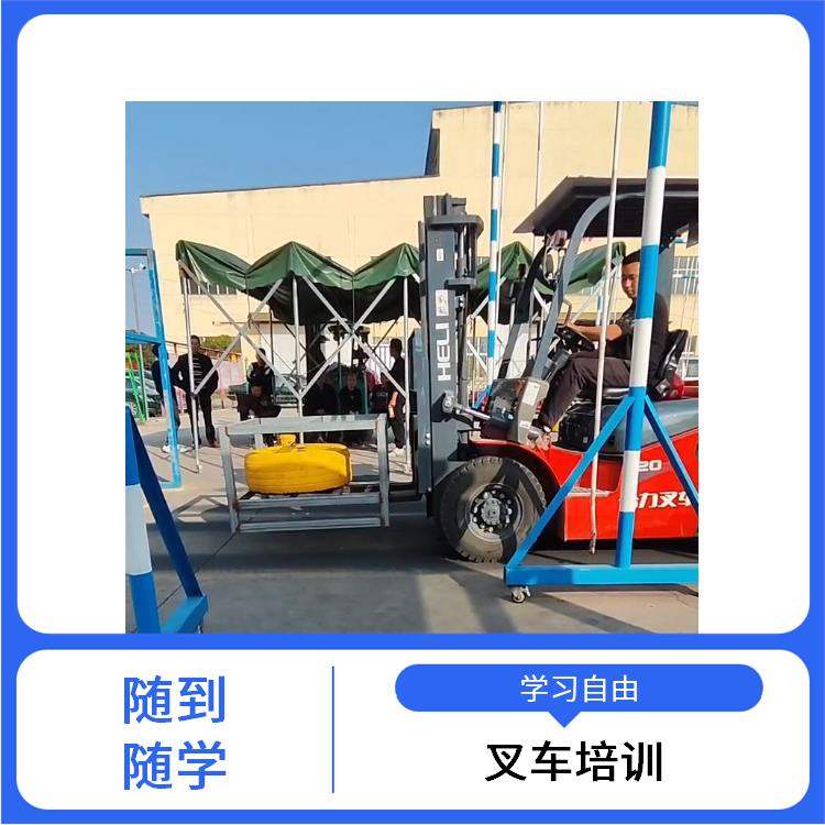 吳中市唯亭鎮(zhèn)叉車培訓(xùn)正規(guī)靠譜不走彎路