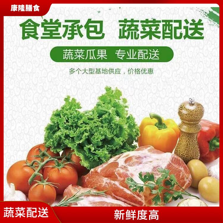 松岗东方社区蔬菜配送公司电话 丰富多样