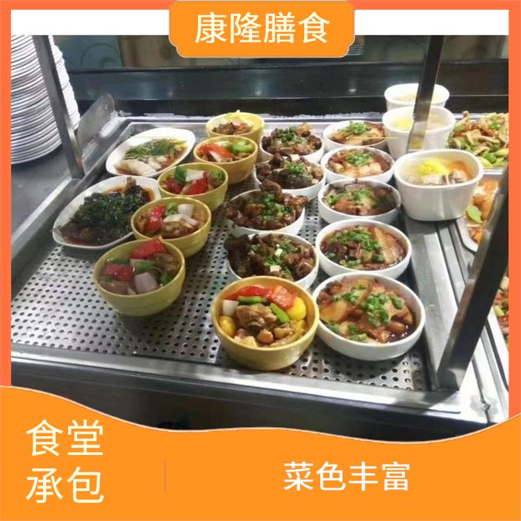 东莞桥头镇食堂承包电话 专业采购 供餐种类多样化