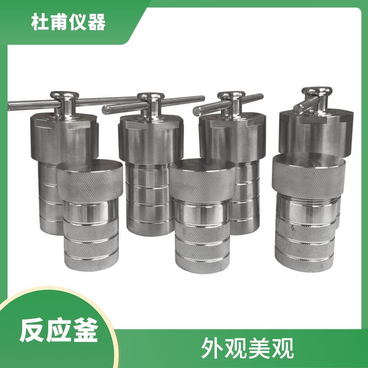贵阳高压消解罐 使用安全 密封性好