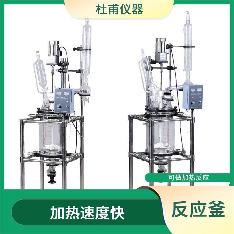 邯郸双层玻璃反应釜价格 加热速度快