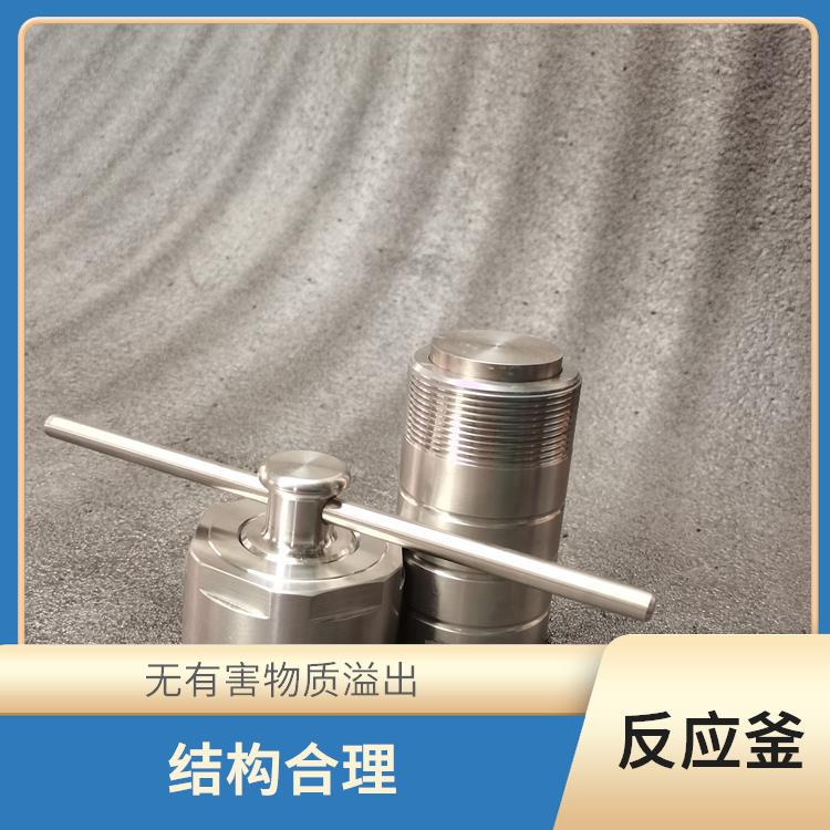 广州合成反应釜厂家 密封性好