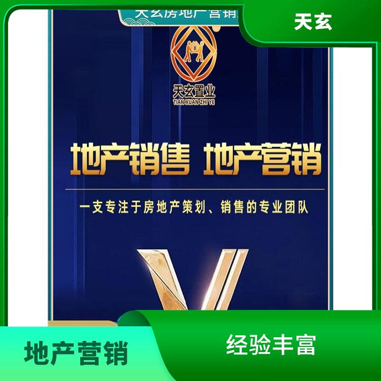 高台县房地产营销策划电话 经验丰富