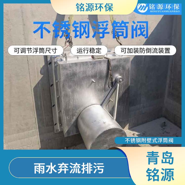 自控限流閥浮控恒流閥廠家 自控截污裝置
