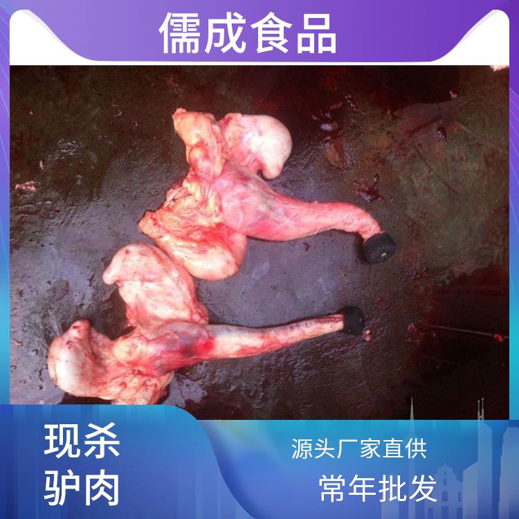 鲜驴肉 南充批发驴鞭板肠 生产厂家