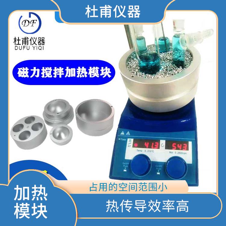 哈尔滨多孔加热模块厂家 制样平行性好