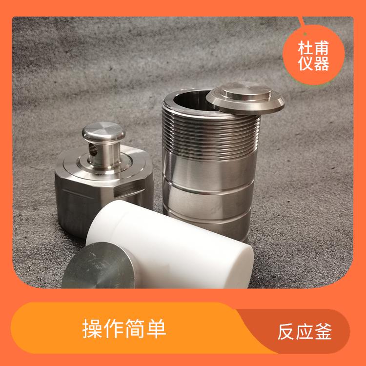 承德水热反应釜发厂家