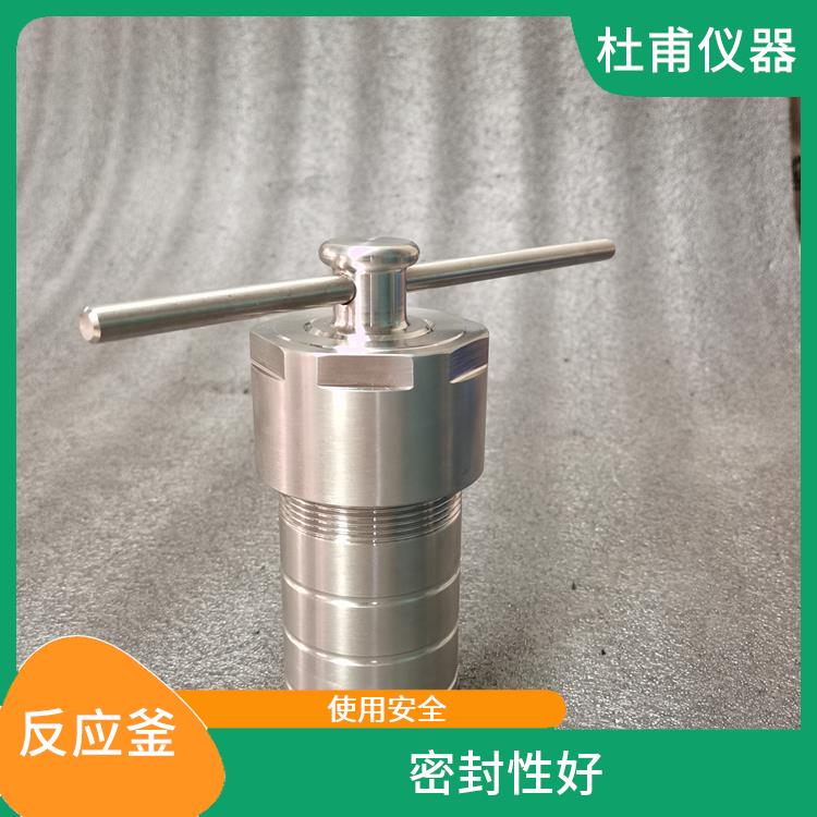 兰州合成反应釜