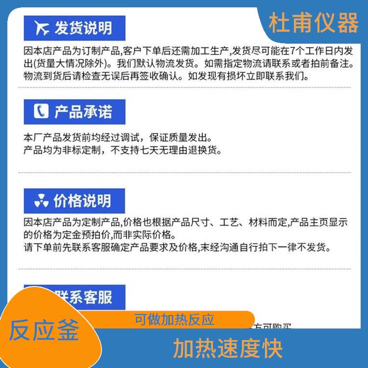 長春雙層玻璃反應價格 可連續(xù)工作