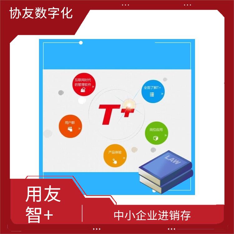 暢捷通客服電話人工 用友浙江服務(wù)中心 杭州*的用友