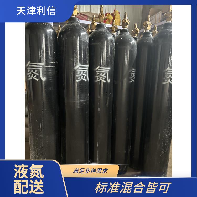 天津宝坻区液氮配送站 利信 配送方式灵活 送货上门