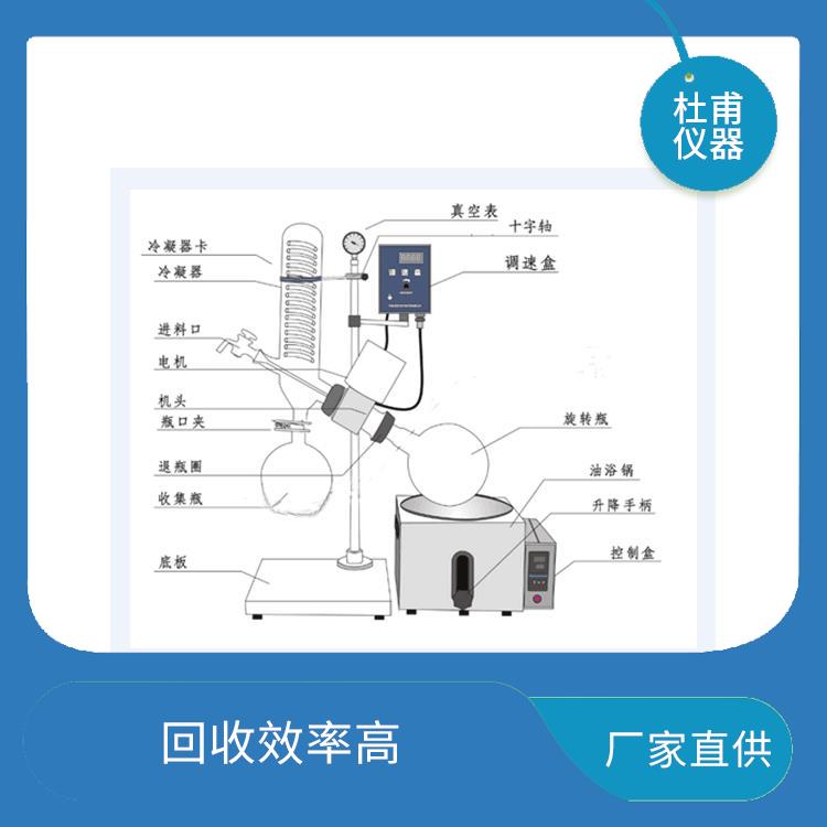 旋转蒸发器厂家 自动控温