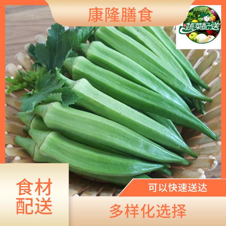 广东深圳食材配送平台 配送时间较短