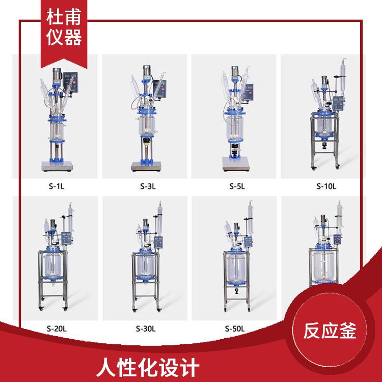 双层玻璃反应 可连续工作