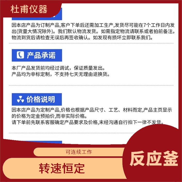 武汉玻璃反应釜 转速恒定