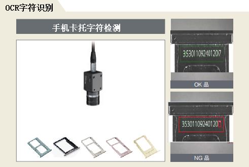 OCV字符检测检测方法