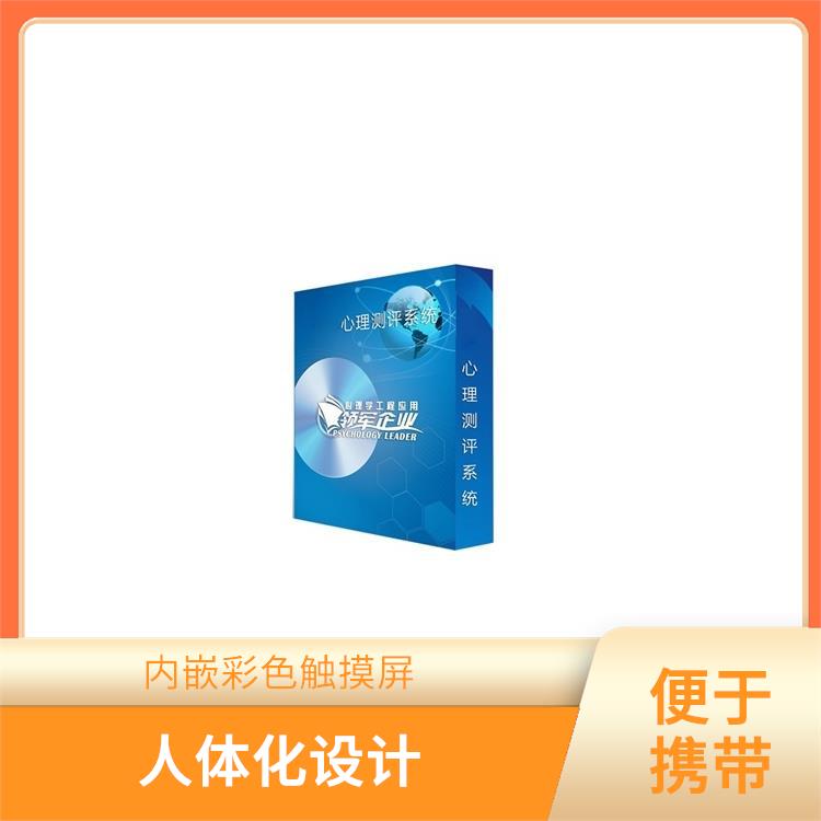 济南注意力集中测试仪电话 测试方法多 界面新颖简洁