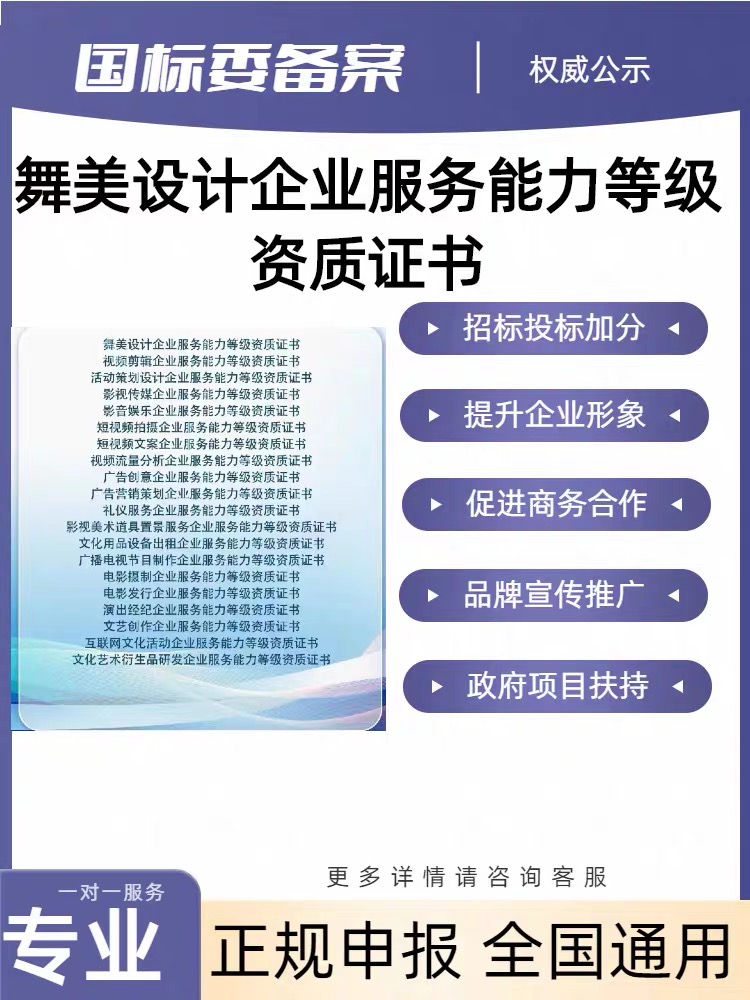 廣州有害生物防制服務(wù)企業(yè)資質(zhì)申請需要什么資料