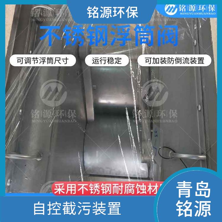 河道內(nèi)置式浮筒閥控源截污費(fèi)用 雨水棄流排污